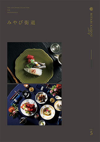懷石陶瓷目錄